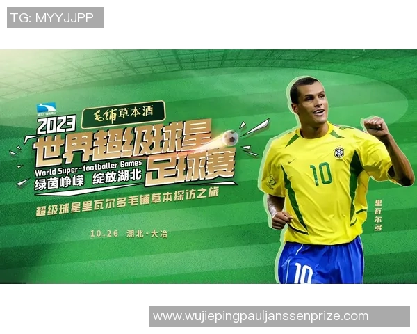 武汉足球明星赛即将开启精彩对决时间安排与参赛明星一览